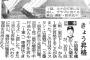 梅野、また修行へ