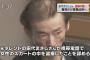 【またかよ･･･】田代まさしさん、スカートの中を盗撮の疑いで書類送検へ