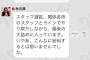 秋元康「こんなスタッフ選抜でも全力なのがAKBグループなのです」