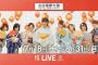 【キャプ】お台場夢大陸CMｷﾀ━━━━(ﾟ∀ﾟ)━━━━!! 　【こじはる、ぱるるも出演！】