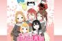 『結城友奈は勇者である』舞台・香川県観音寺市で2016年2月にオンリー同人誌即売会開催決定！
