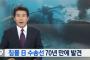 死んだ日本兵がたった500人という事実に失望した… ⇒ 韓国で戦時中に沈没した日輸送船が発見される!!! by 韓国の反応