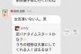 【朗報】ぱるるの理想の男性は？ぱるる「女友達いない人。笑」【AKB48島崎遥香】