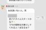 【朗報】ぱるるの理想の男性は？　→　ぱるる「女友達いない人。笑」