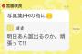 【HKT48/AKB48】明日のあん誰に宮脇咲良ちゃんが出演するよ！【さくらたん】