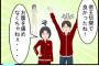 初産で帝王切開する事になったがノイローゼになりそう。旦那祖母「逆子が治らないのはダラけてるからだ！」友達「可哀相」