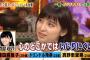 篠田麻里子「指原莉乃はいじりにくい」