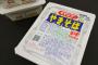 ペヤングが帰ってきた！……7か月ぶり全国で再発売