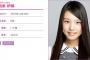 【乃木坂46】伊織って一期オーディション受けてたの？