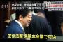 SEALDs公式「安倍、恥ずかしいんだよ。日本人としてお前が恥ずかしい。お前は俺らの代表じゃない。絶対に許さないからな」