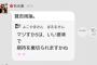 【AKB48】オタ「マジすか5はいい意味で期待を裏切られますかね」→秋元康「賛否両論。」【マジすか学園５】