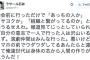 【話題】ラサール石井氏、安保反対/国会前デモに参加 ⇒ 批判 ⇒ ラサール氏「行っただけで『サヨク』とかうるせえわ。俺達世代は人間の作りが違うんだ！」 ＊安倍首相と同世代
