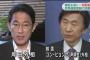 岸田外相「何だ、このペーパーは。だから韓国は信じられない」　検証・世界文化遺産登録交渉　←　いつ学習するの？　報復もしないの？