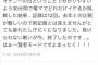 【画像】南梨央奈「オナニーの日という事で30分間電マを使って何回イケるか挑戦した結果…記録は15回。新記録」