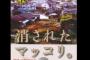 「この酒を取られることは、生命を奪うもの」…歴史書「消されたマッコリ。」、在日朝鮮人への排除と差別、弾圧の歴史
