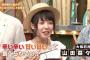 山田菜々出演「秘密のケンミン SHOW」まとめ