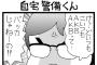 【AKB48G】アンチって何でアンチだって指摘される事を嫌がるの？