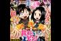 【朗報】ジャンプの大人気新連載「背すじをピン！と」が新看板漫画になるｗｗｗｗｗ（画像あり）