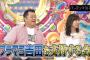 アメトーーク！「ブラマヨ吉田を支持する会！指原は､どっち派？出演HKT48指原莉乃」の感想（キャプチャ画像あり）