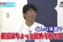 大瀬良「鈴木誠也は舐めてるけど可愛い」/特に趣味がなく休日にすることのない大瀬良、仲良しの飯田とドライブに行って山に迷い込む