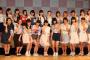 NGT48合格者の画像きたああああああああああああああああ