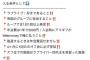 【悲報】ラブライバー、帝国を作る(画像あり)