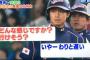 鳥谷「行けそう？」緒方「