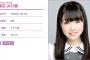 乃木坂46渡辺みり愛「むしろ脇汗welcome(^-^)V」