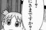 嫁がネットで知り合った主婦に「稼ぎが少ない」とか俺の愚痴を言ってる。何様だあいつら