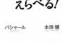 【報】「あの頃２人で話した未来を今度は現実にしたい」