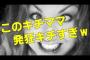 習い事で同時入会だったママが、子供の送迎を押し付けて来て「20㎞くらいだった？はい、300円」。図々しい言動にもうウンザリ