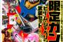 ※月刊ガンダムエース [2015年9月号]の感想コメントを募集します！