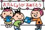 「子供に友達がいない」という理由で誕生日会を開いておきながら、玄関先でプレゼントを回収し、最中とお茶だけ出して30分でお開きにしたキチママ