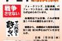 【サヨク悲報】「アベ政治を許さない」労組が『駅前文化祭』と称し政権批判の寸劇→市が打ち切る「イベントは広場の利用の趣旨に合わないもの」姫路