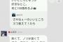 高橋朱里と山本彩が語るお互いの良い所をご覧ください・・・
