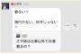 【衝撃画像】山本彩「水着は好きじゃない」
