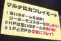 【悲報】パズドラが課金率低下のテコ入れ策としてマルチプレイ実装ｗｗｗｗｗｗｗｗｗｗｗｗ