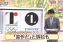 【画像】 五輪ロゴの佐野研二郎さんの他のデザインにもパクリ疑惑が出まくってるんだが・・・