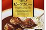 セブンイレブンの金のビーフカレーとかいう食い物ｗｗｗｗｗｗｗｗｗ