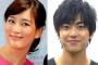 【先輩と後輩が熱愛？】水川あさみと大東駿介が都内でデート