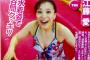 江藤愛アナ、ムチムチDカップ水着キャプ画像が過激すぎるww可愛いひるおびキャスター、過去に落下型スライダーで胸谷間をクッキリ見せていた！