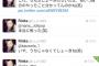 クソガキ、バッグを投げて電車を止める。Twitterで自白するが乗っ取られたとＡＫＢ並みの言い訳