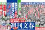 【悲報】AKB48柏木由紀に文春砲追加ｷﾀ━━━＼(ﾟ∀ﾟ)／━━━ !!!!!