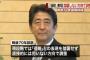 【速報】安倍首相「７０年談話に侵略の表現は踏襲しない」ブサヨ・マスコミざあまあああああああｗｗｗｗ