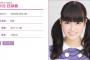 【乃木坂46】ひめたんツインテール卒業でYahooニュースって凄いな