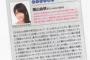 横山由依「実は、ぱるるとは今後一生付き合っていく気がする　普通は言わへんけど…ぱるる大好き」【ゆいぱる】