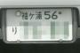 警官「このナンバーどこですかｗｗｗ初めて見ましたよｗｗｗ」 俺「えっ…」