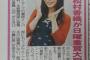 【マジで売れっ子】SKE48松村香織が小嶋陽菜の後を追う！！！