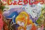 【画像あり】 この「美女と野獣」の絵本 イラストがおかしいとTwitterで話題
