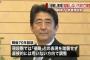 原案の段階で安倍談話に噛みつくキチガイ朝鮮塵どもwww 本チャンが楽しみで仕方ないぃぃぃぃぃ!!